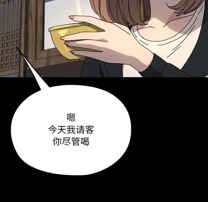 漫画《我家的赘婿大人/赘婿要通吃》第58话第99张图