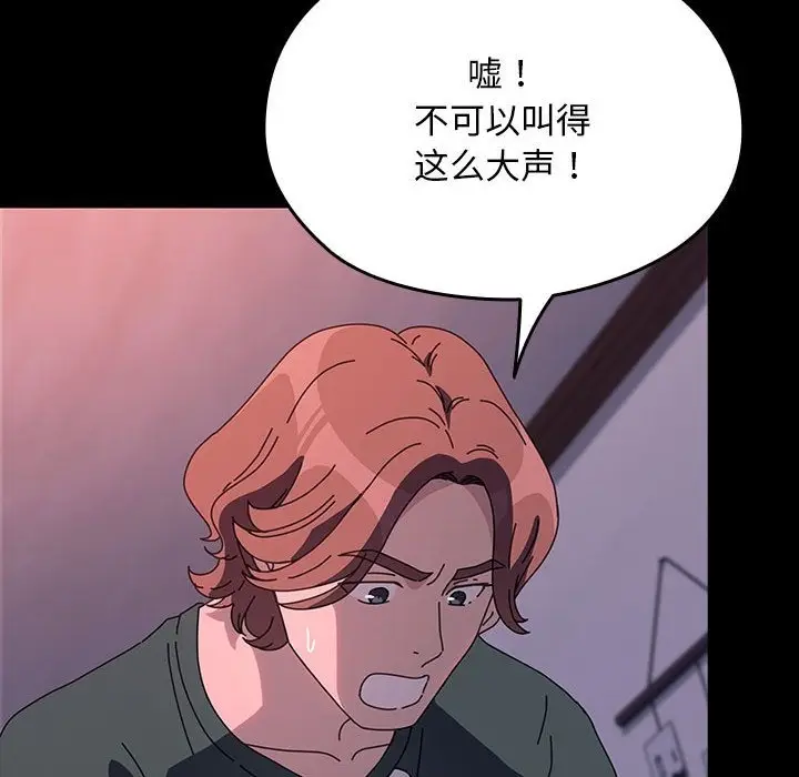 漫画《我家的赘婿大人/赘婿要通吃》第59话第108张图