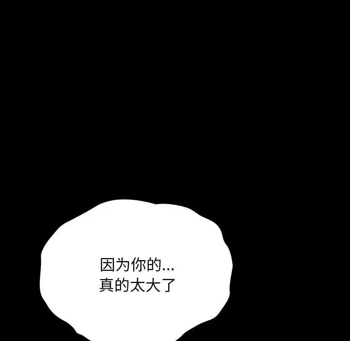 漫画《我家的赘婿大人/赘婿要通吃》第59话第110张图