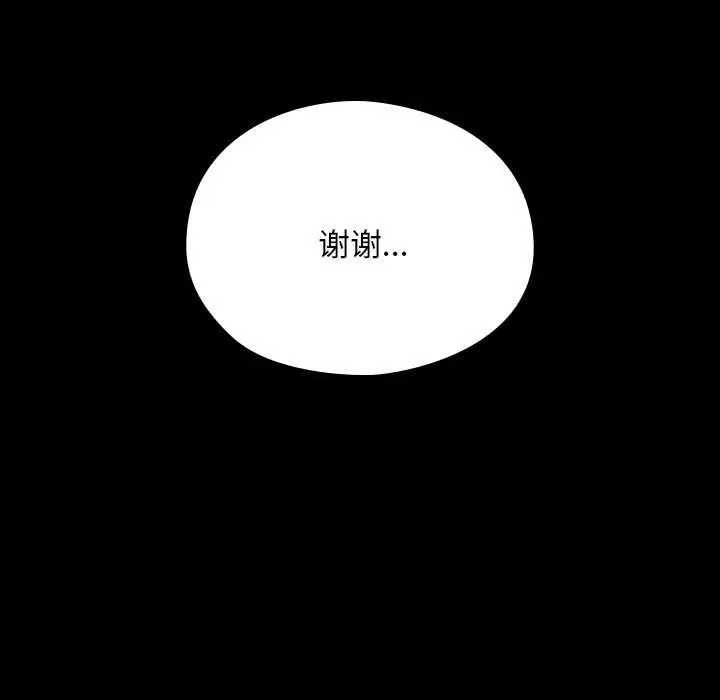 漫画《我家的赘婿大人/赘婿要通吃》第59话第114张图