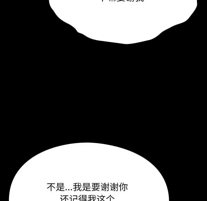 漫画《我家的赘婿大人/赘婿要通吃》第59话第117张图