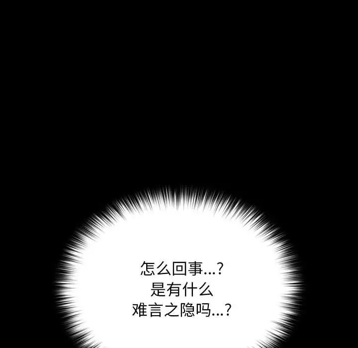 漫画《我家的赘婿大人/赘婿要通吃》第59话第128张图
