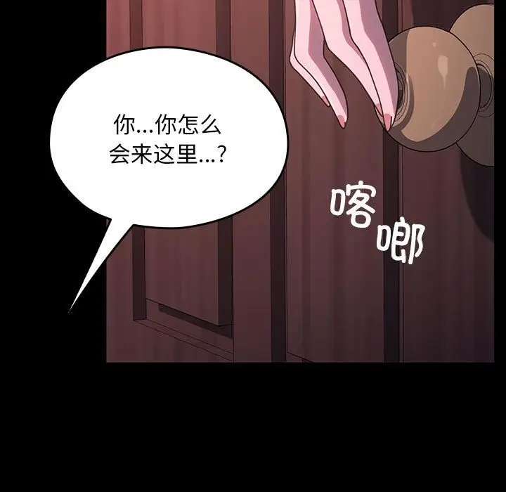漫画《我家的赘婿大人/赘婿要通吃》第59话第13张图