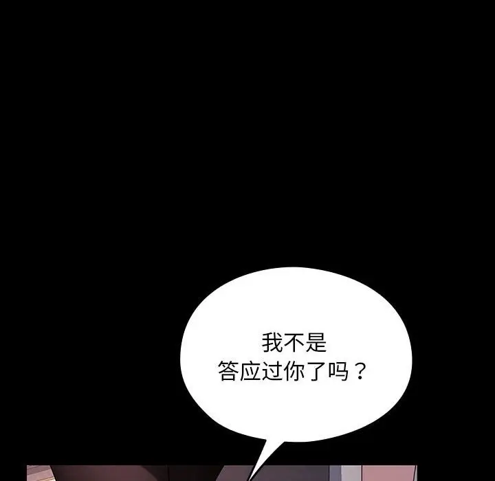 漫画《我家的赘婿大人/赘婿要通吃》第59话第14张图