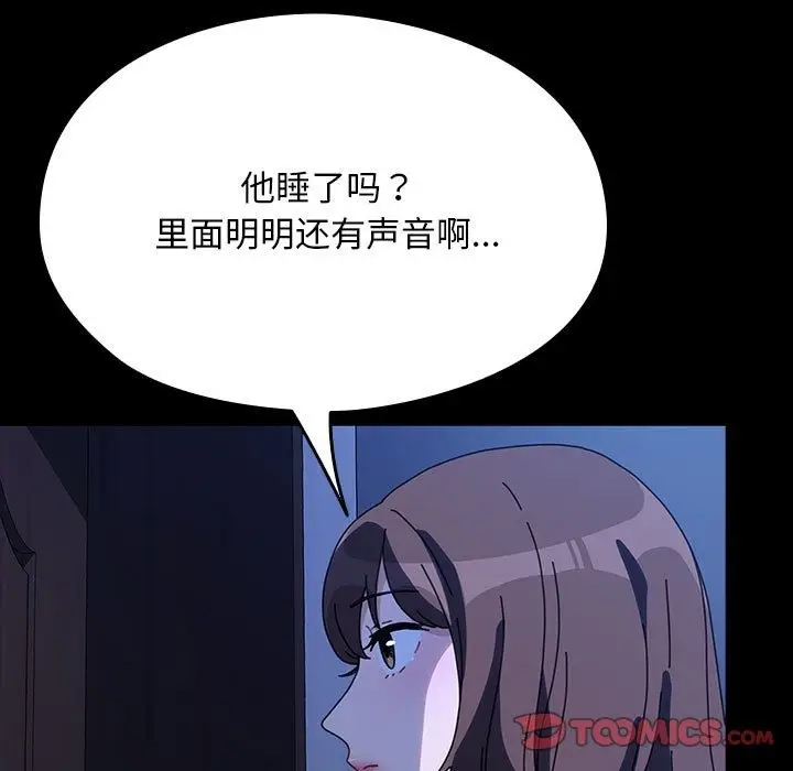 漫画《我家的赘婿大人/赘婿要通吃》第59话第148张图