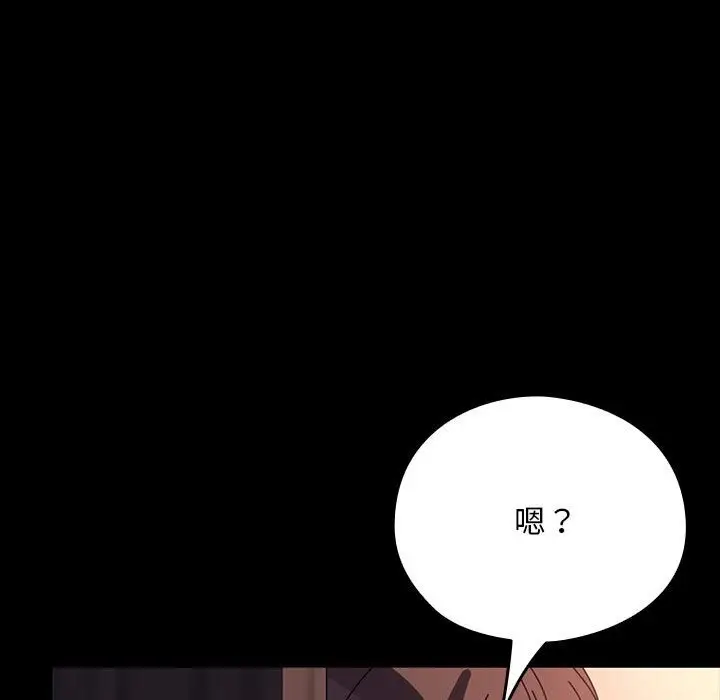 漫画《我家的赘婿大人/赘婿要通吃》第59话第150张图