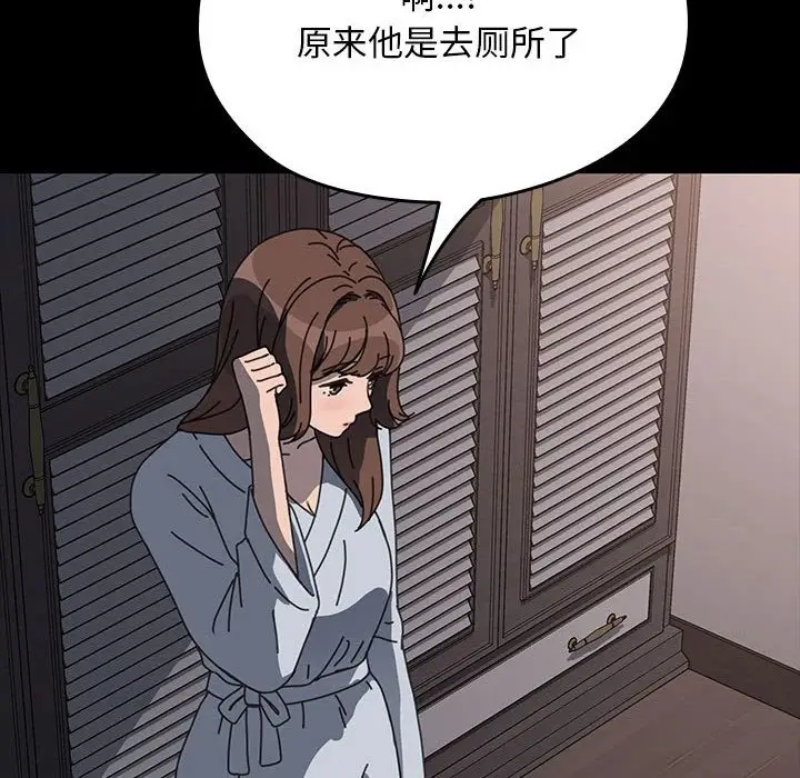 漫画《我家的赘婿大人/赘婿要通吃》第59话第153张图