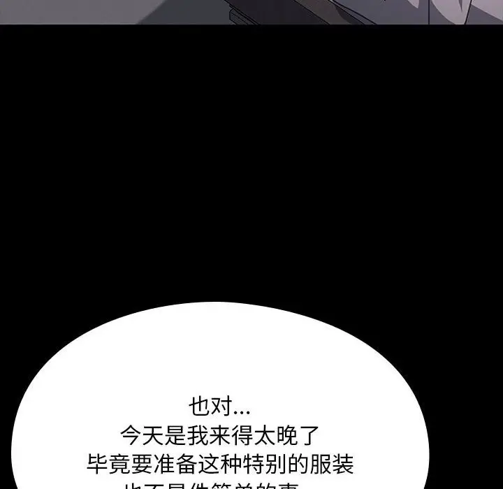 漫画《我家的赘婿大人/赘婿要通吃》第59话第155张图