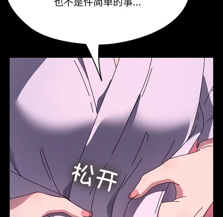 漫画《我家的赘婿大人/赘婿要通吃》第59话第156张图