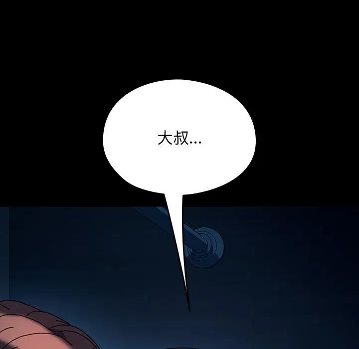 漫画《我家的赘婿大人/赘婿要通吃》第59话第164张图