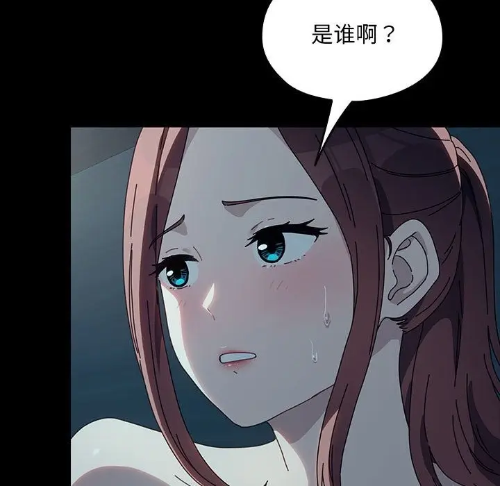 漫画《我家的赘婿大人/赘婿要通吃》第59话第167张图