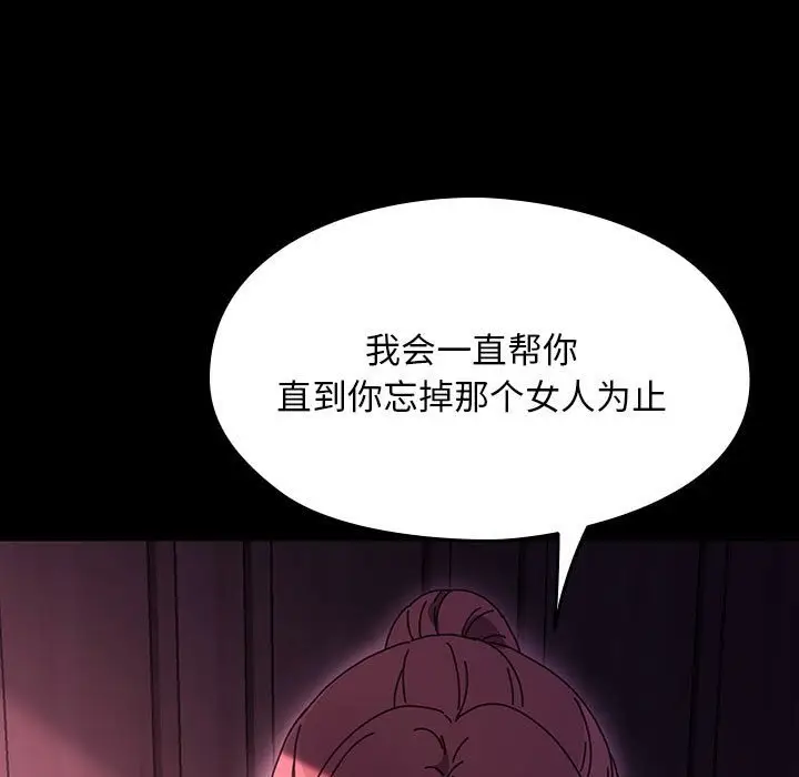漫画《我家的赘婿大人/赘婿要通吃》第59话第17张图