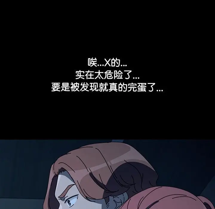 漫画《我家的赘婿大人/赘婿要通吃》第59话第185张图