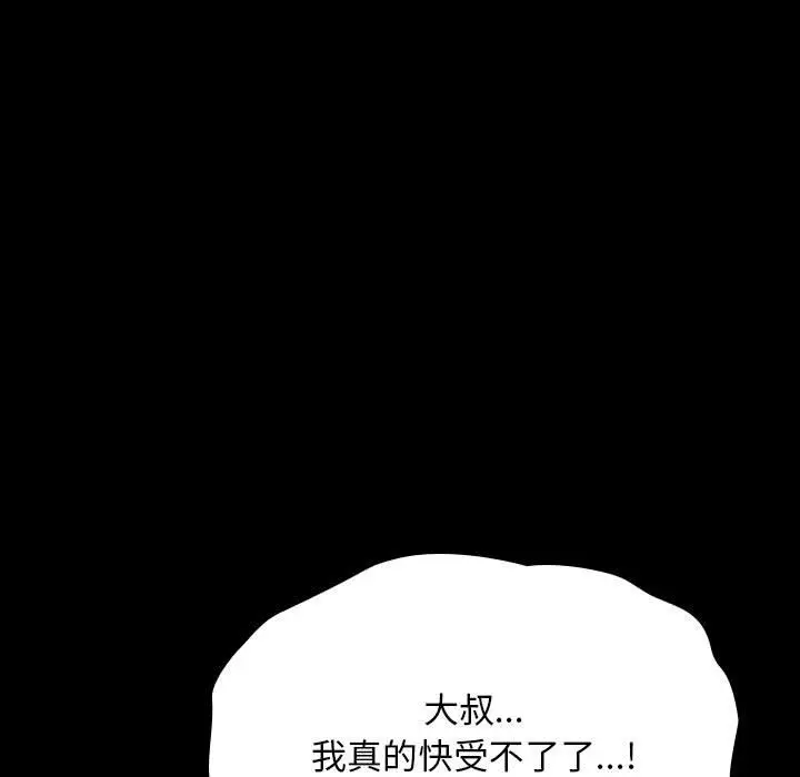 漫画《我家的赘婿大人/赘婿要通吃》第59话第190张图