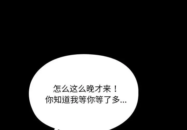 漫画《我家的赘婿大人/赘婿要通吃》第59话第2张图