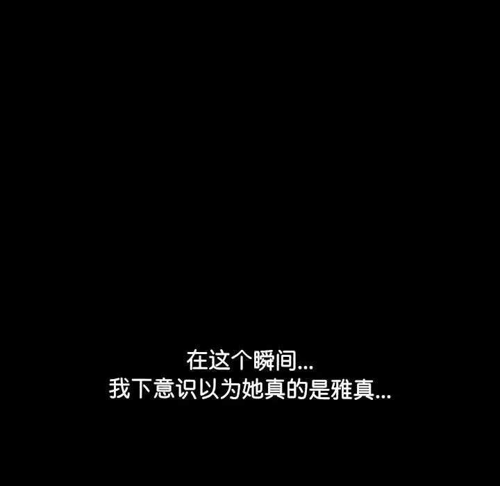 漫画《我家的赘婿大人/赘婿要通吃》第59话第24张图