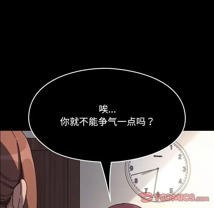 漫画《我家的赘婿大人/赘婿要通吃》第59话第28张图