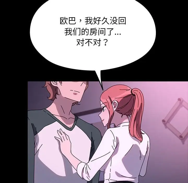漫画《我家的赘婿大人/赘婿要通吃》第59话第33张图