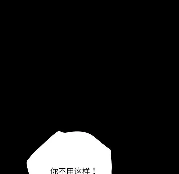 漫画《我家的赘婿大人/赘婿要通吃》第59话第37张图