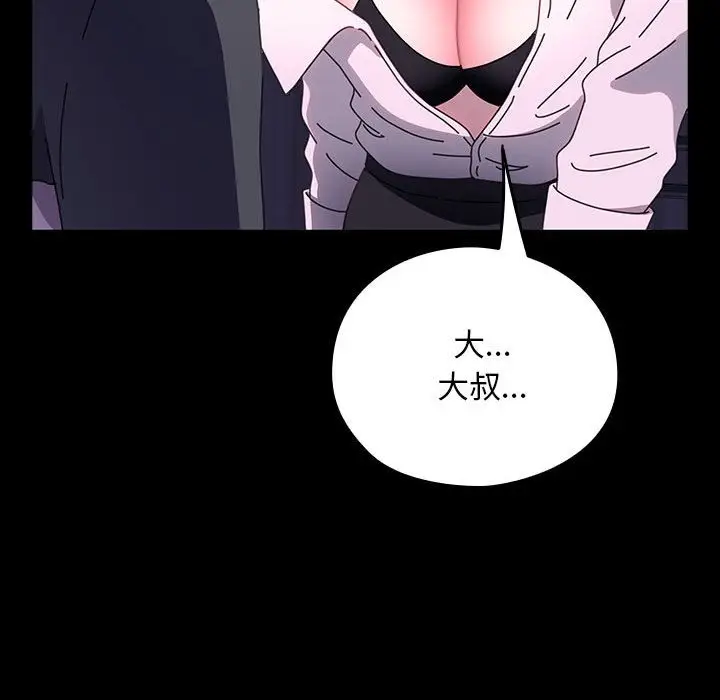 漫画《我家的赘婿大人/赘婿要通吃》第59话第39张图
