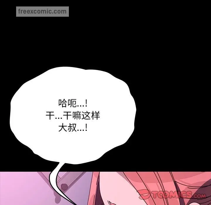 漫画《我家的赘婿大人/赘婿要通吃》第59话第40张图