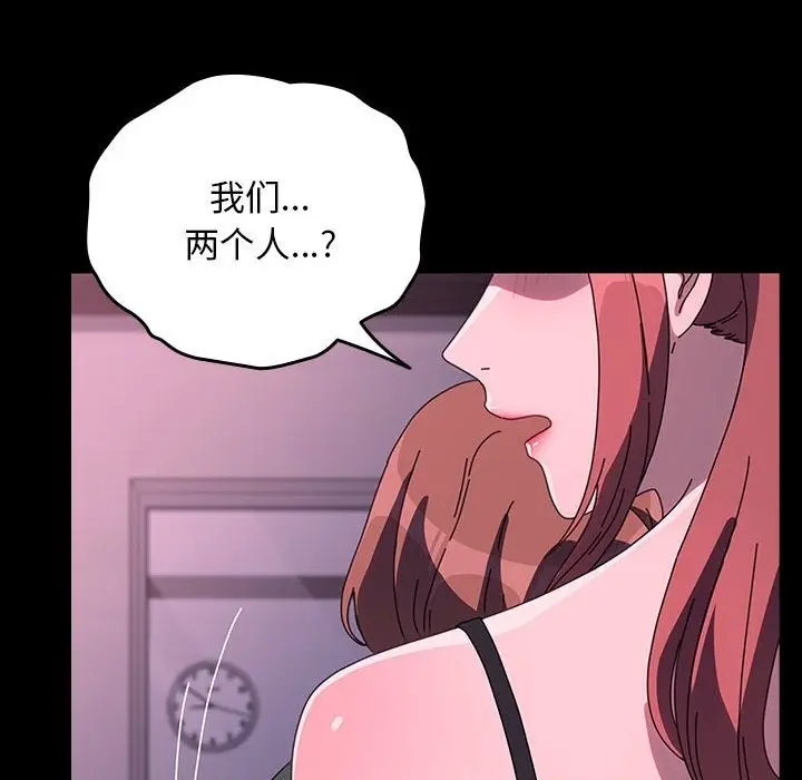 漫画《我家的赘婿大人/赘婿要通吃》第59话第45张图