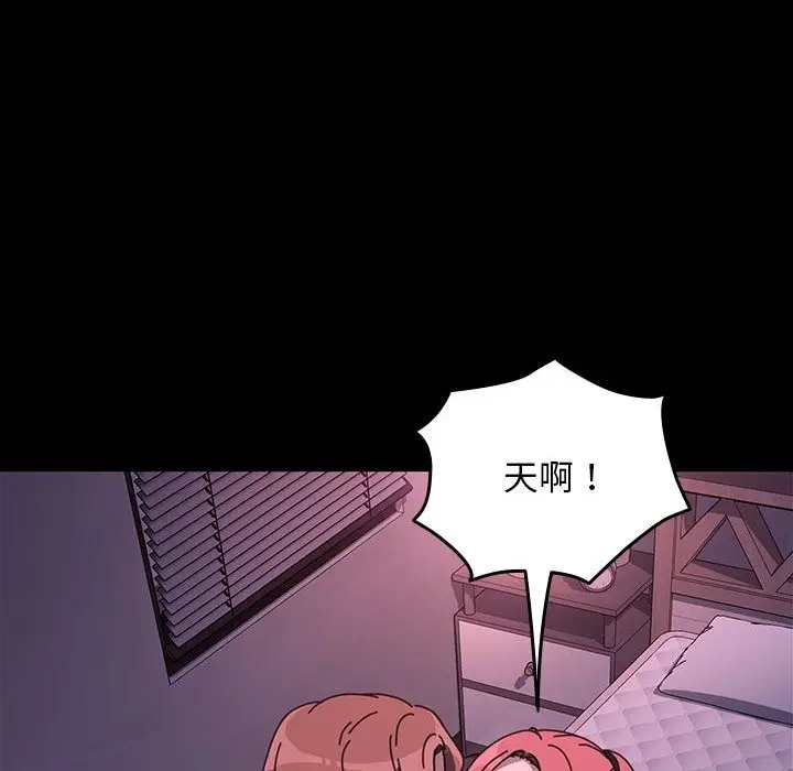 漫画《我家的赘婿大人/赘婿要通吃》第59话第47张图