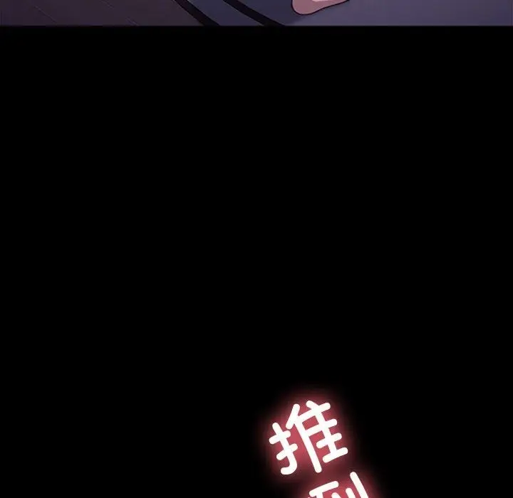 漫画《我家的赘婿大人/赘婿要通吃》第59话第49张图