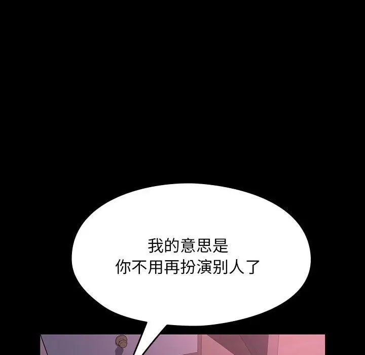 漫画《我家的赘婿大人/赘婿要通吃》第59话第58张图