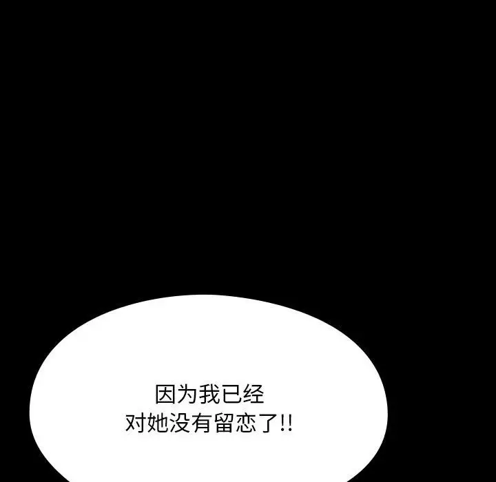漫画《我家的赘婿大人/赘婿要通吃》第59话第60张图