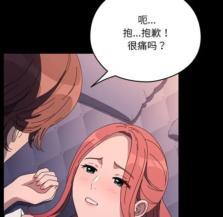 漫画《我家的赘婿大人/赘婿要通吃》第59话第66张图