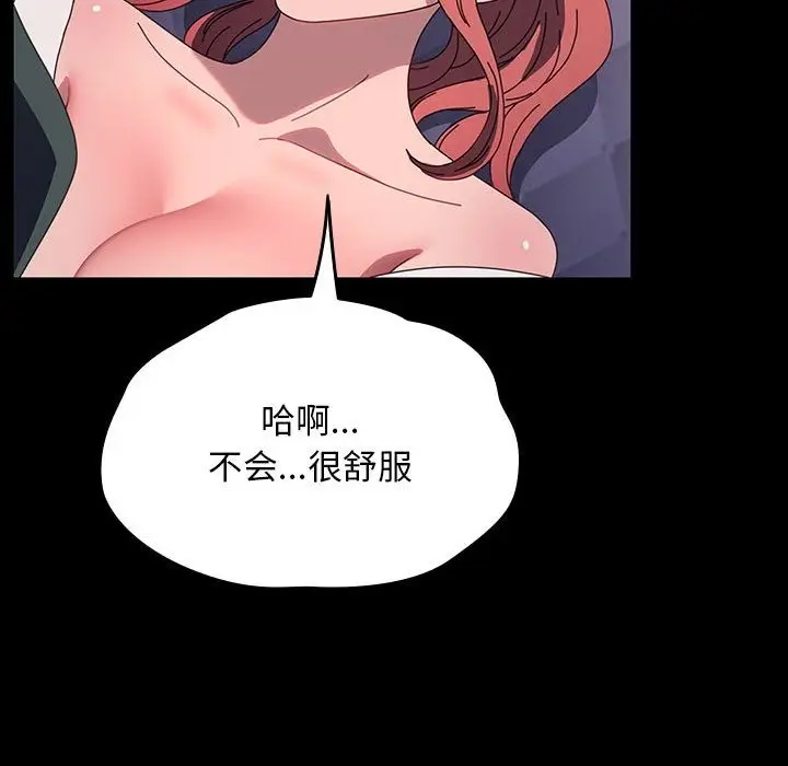 漫画《我家的赘婿大人/赘婿要通吃》第59话第67张图