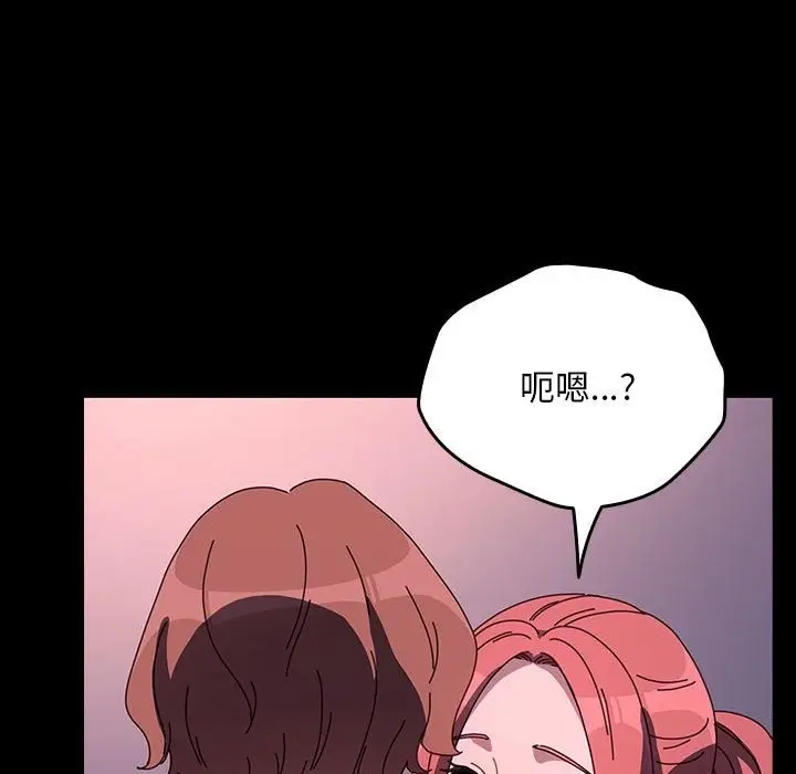 漫画《我家的赘婿大人/赘婿要通吃》第59话第68张图