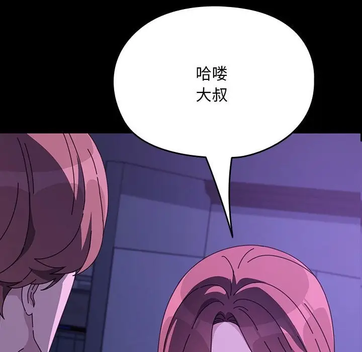 漫画《我家的赘婿大人/赘婿要通吃》第59话第8张图
