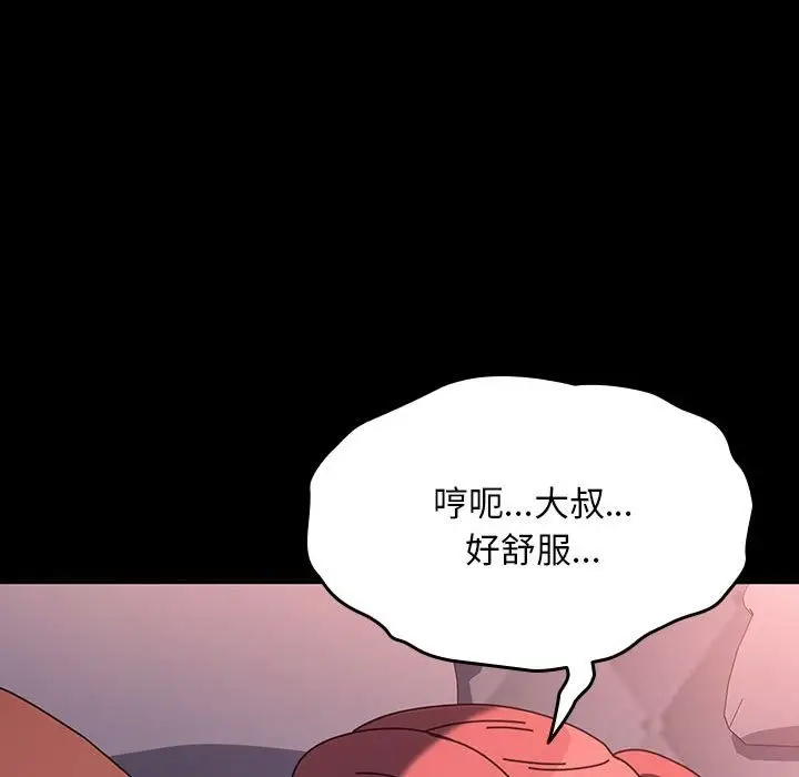 漫画《我家的赘婿大人/赘婿要通吃》第59话第81张图