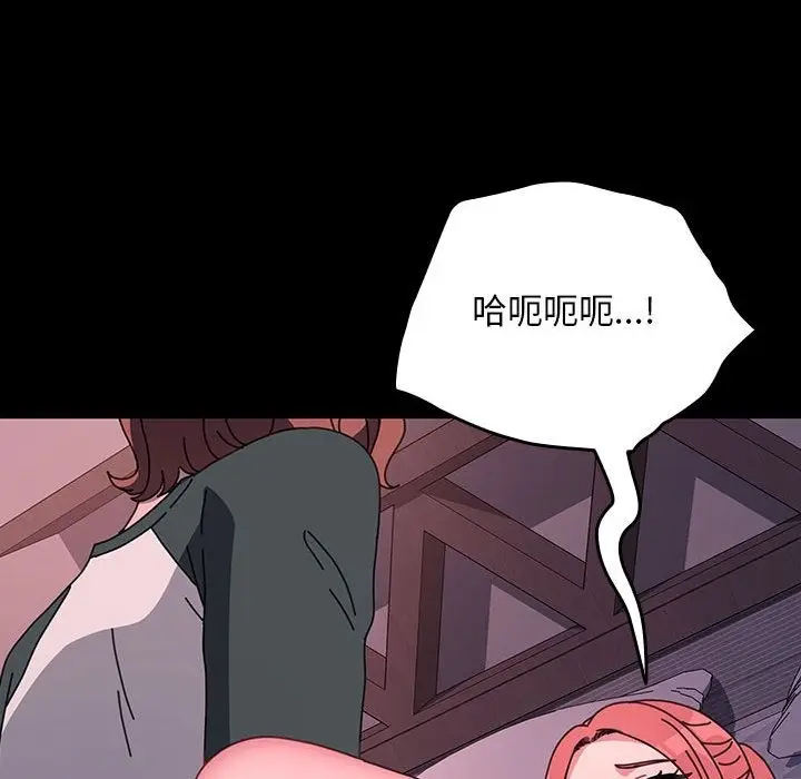 漫画《我家的赘婿大人/赘婿要通吃》第59话第86张图