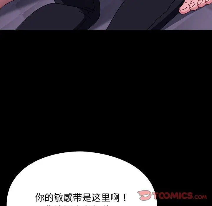 漫画《我家的赘婿大人/赘婿要通吃》第59话第88张图