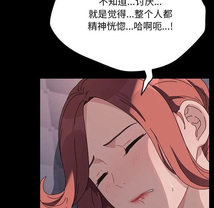 漫画《我家的赘婿大人/赘婿要通吃》第59话第91张图