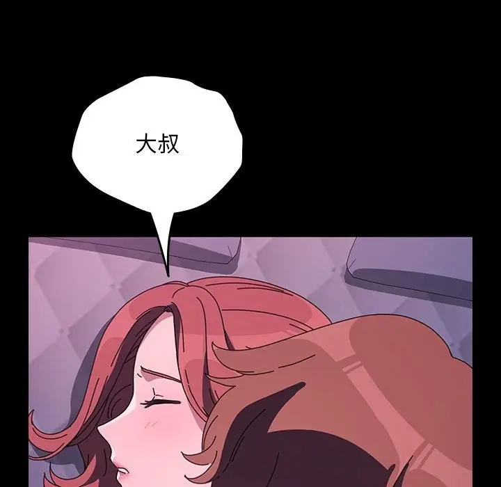 漫画《我家的赘婿大人/赘婿要通吃》第59话第93张图