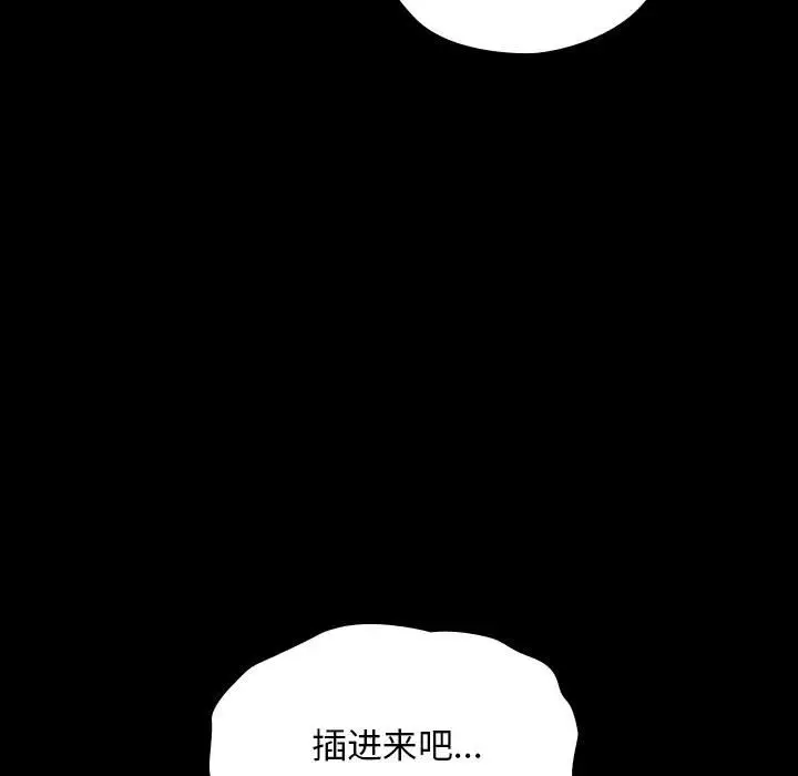 漫画《我家的赘婿大人/赘婿要通吃》第59话第95张图