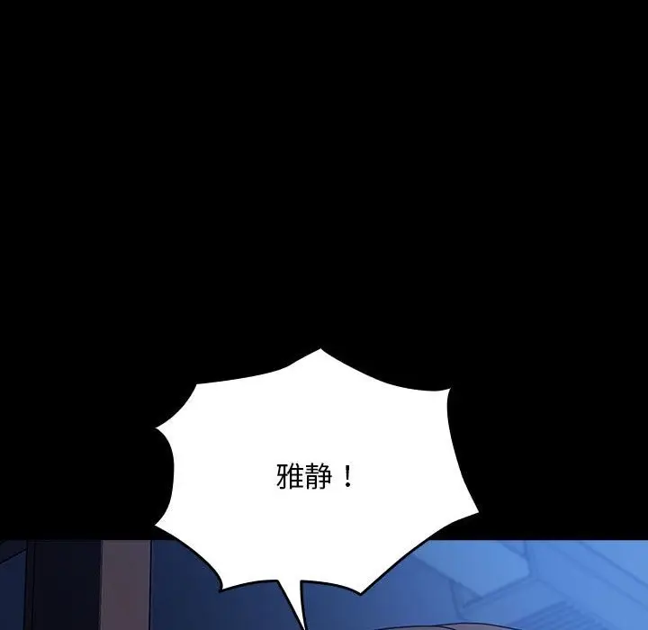 漫画《我家的赘婿大人/赘婿要通吃》第60话第102张图