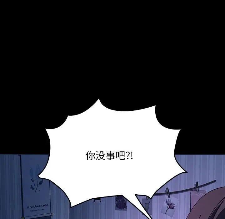漫画《我家的赘婿大人/赘婿要通吃》第60话第105张图