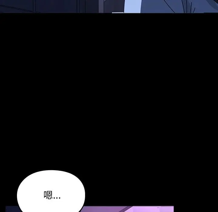 漫画《我家的赘婿大人/赘婿要通吃》第60话第107张图