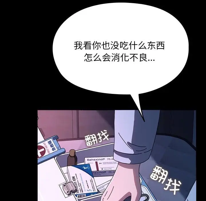 漫画《我家的赘婿大人/赘婿要通吃》第60话第110张图