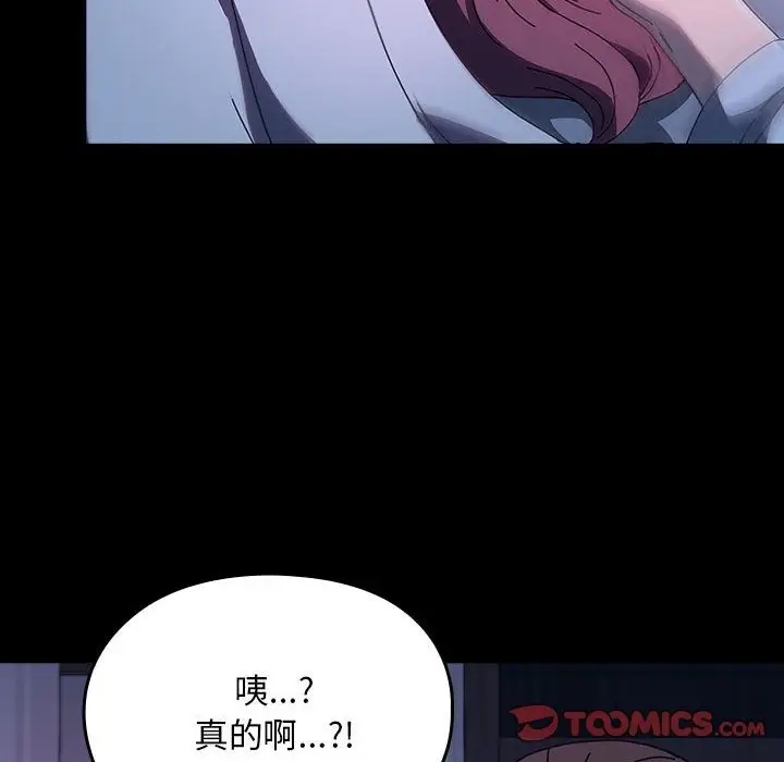 漫画《我家的赘婿大人/赘婿要通吃》第60话第116张图