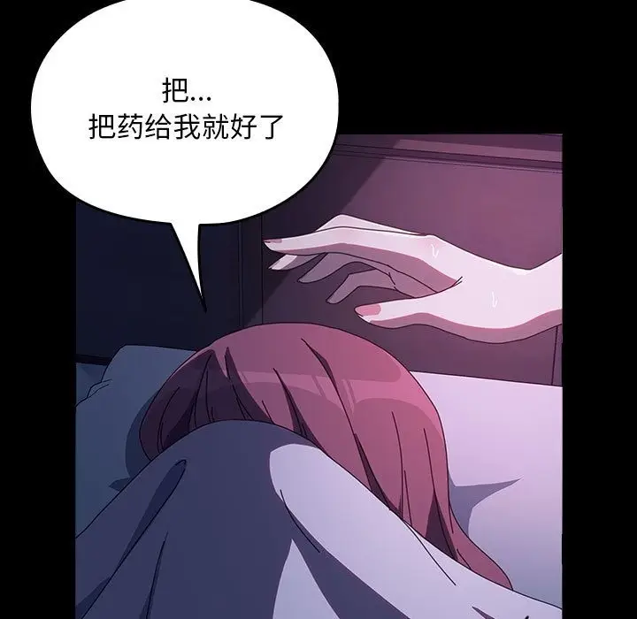 漫画《我家的赘婿大人/赘婿要通吃》第60话第119张图