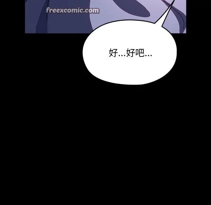 漫画《我家的赘婿大人/赘婿要通吃》第60话第120张图