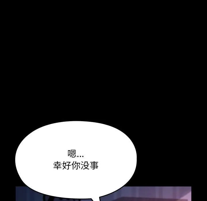 漫画《我家的赘婿大人/赘婿要通吃》第60话第123张图