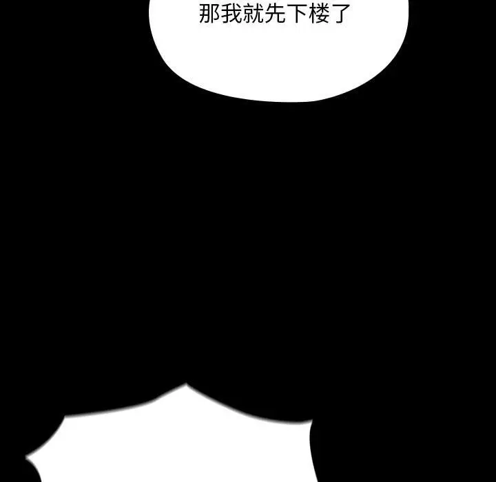 漫画《我家的赘婿大人/赘婿要通吃》第60话第125张图