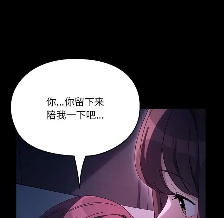 漫画《我家的赘婿大人/赘婿要通吃》第60话第128张图